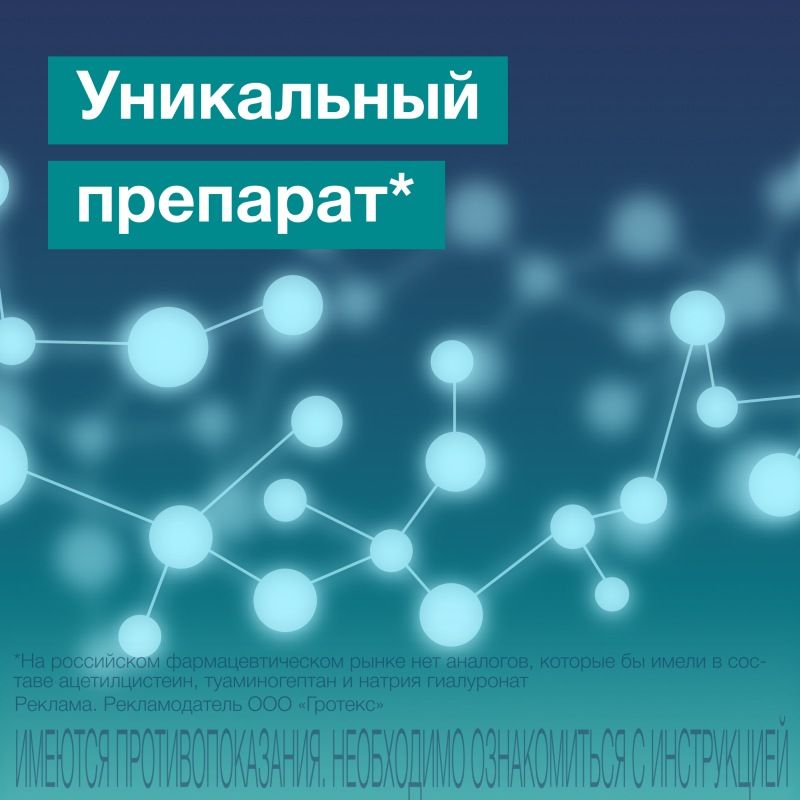 Риностейн спрей инструкция. Гиперклей. Любовь на уровне молекул. Меню на уровне молекул. Мем на молекулярном уровне.