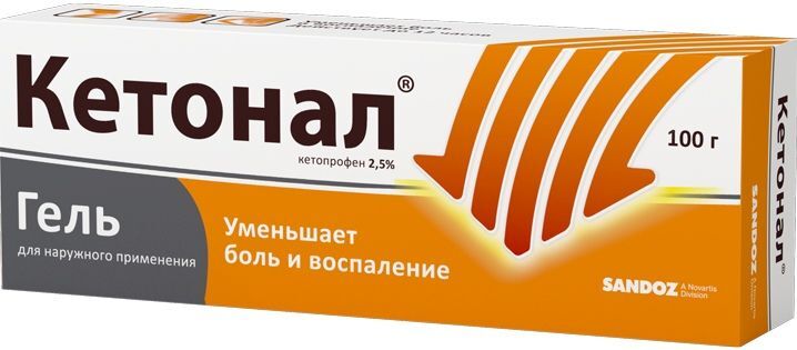кетонал гель инструкция по применению цена отзывы аналоги