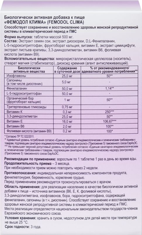 Фемодол клима таблетки массой 500мг 60 шт., фото №2