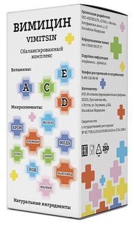 вимицин 90 купить