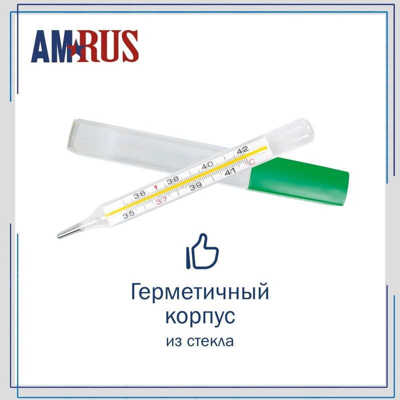 Амрус Термометр медицинский безртутный Tvy-130, фото №4