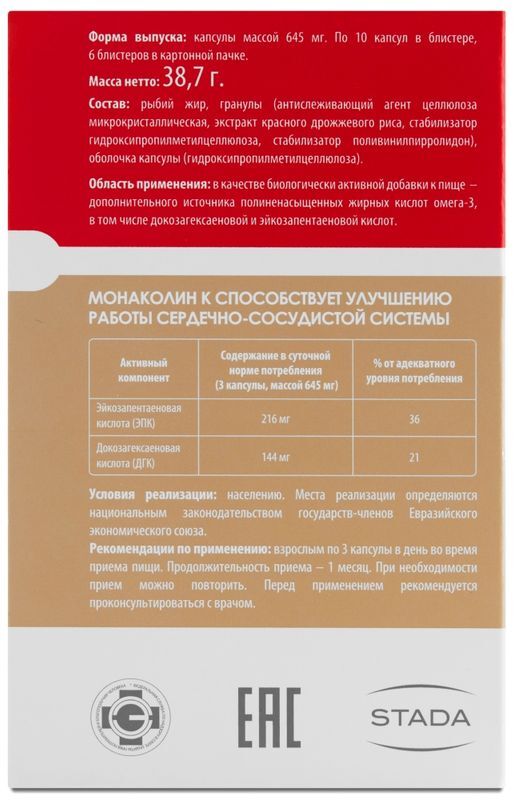 Кардиом Монаколин К Форте капсулы 60 шт., фото №5