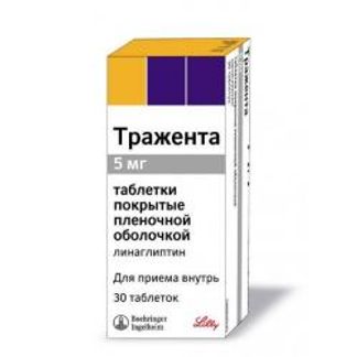 Форсига 10мг 30 шт. таблетки покрытые пленочной оболочкой купить по ...