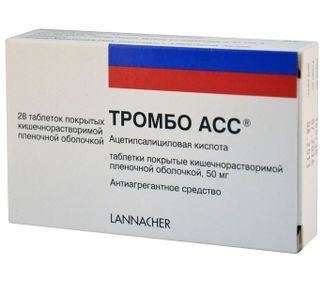 тромбо асс 50 мг инструкция цена