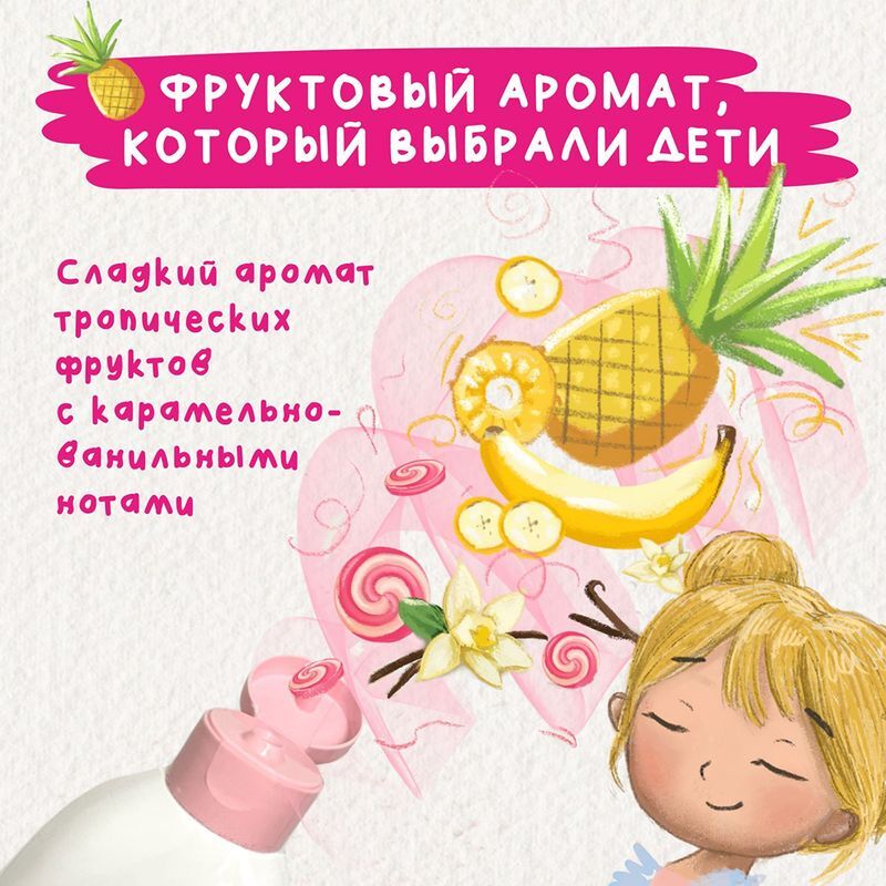 Мое солнышко шампунь-бальзам для девочек 3+ 400мл, фото №8