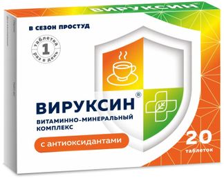 Вируксин Таблетки Витаминно-Минеральный Комплекс С Антиоксидантами.