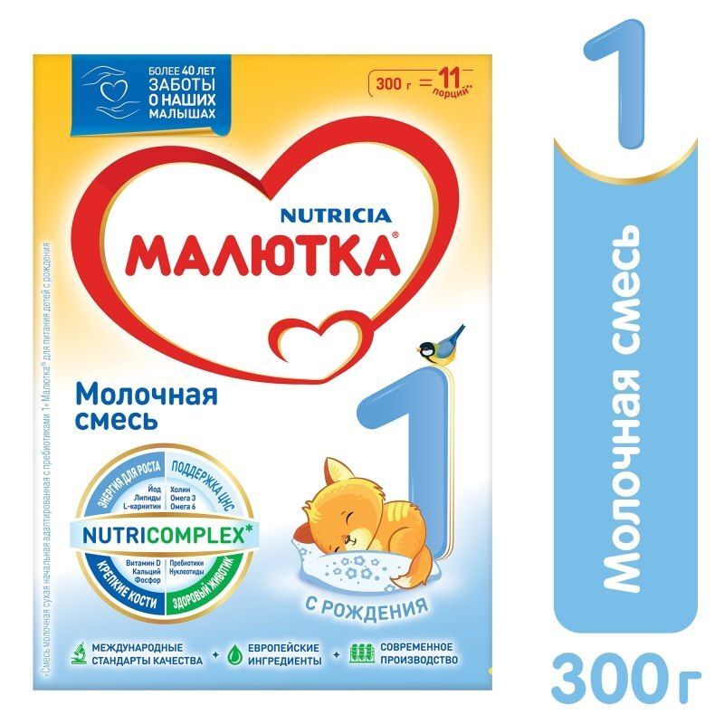Нутриция Малютка 1 смесь молочная с рождения 300г, фото №2