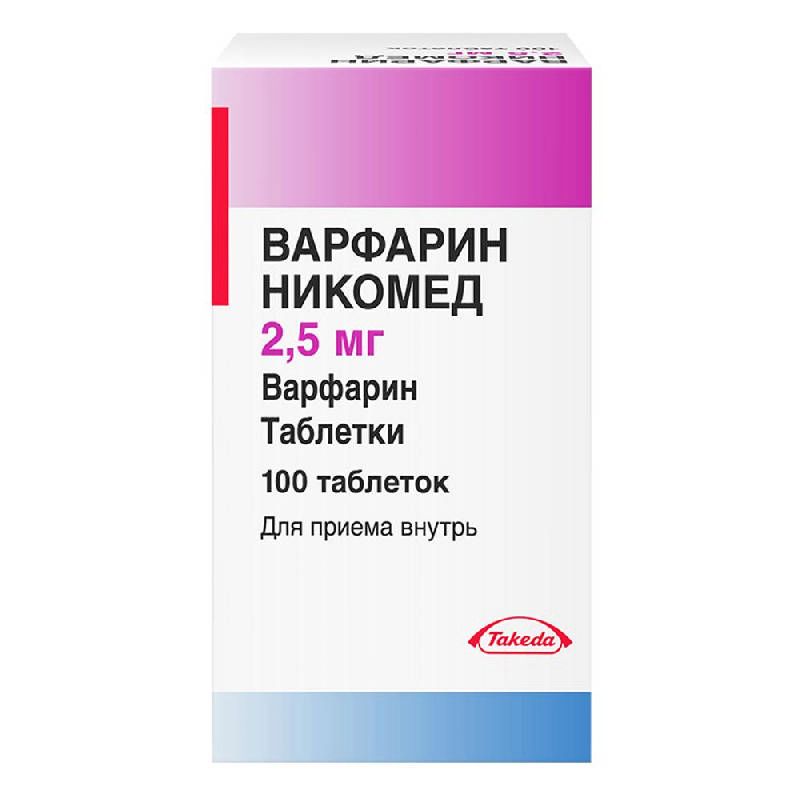 Варфарин никомед 2,5мг 100 шт. таблетки  по цене от 155 руб в .