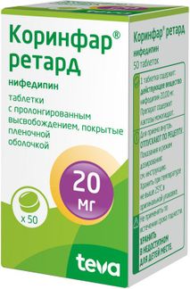 Коринфар Ретард 20мг 50 Шт. Таблетки Пролонгированного Действия.