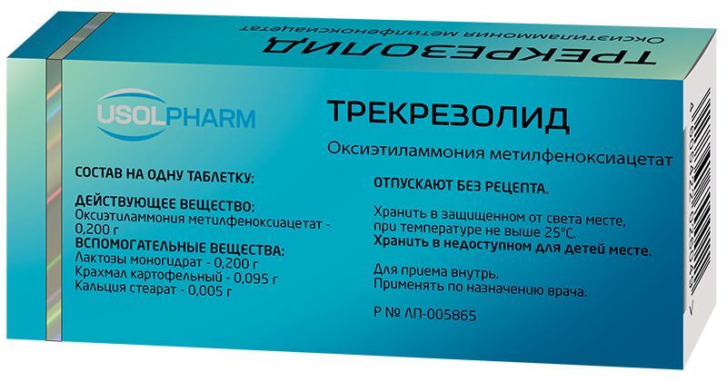 Трекрезолид 200мг 20 шт. таблетки Усолье-Сибирский, фото №2