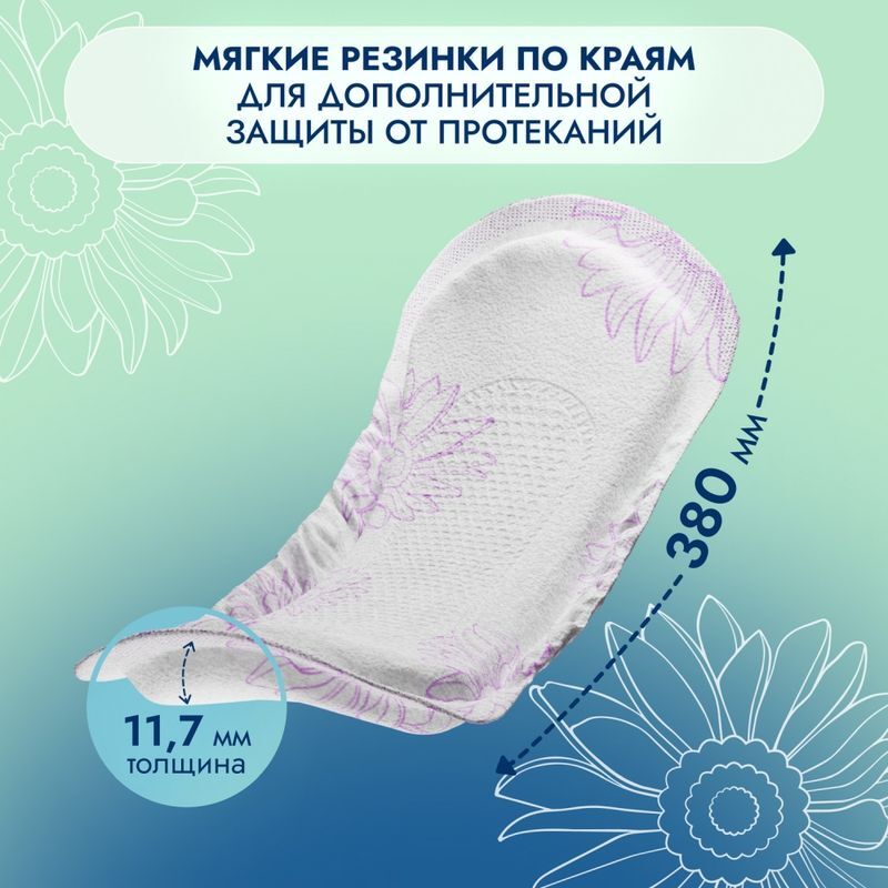 Сомфорт Леди Актив прокладки урологические Макси 8 шт., фото №4