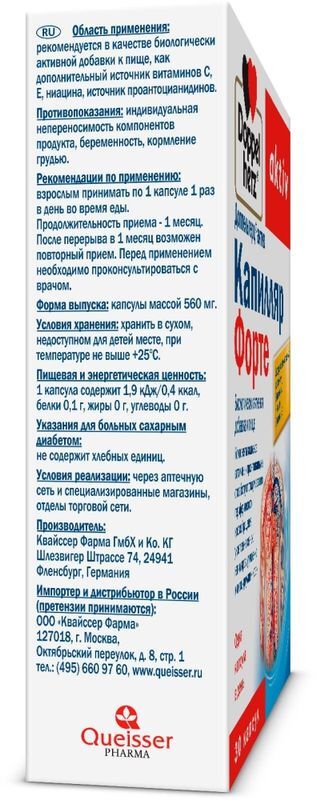 Доппельгерц актив капилляр форте капсулы 30 шт., фото №3