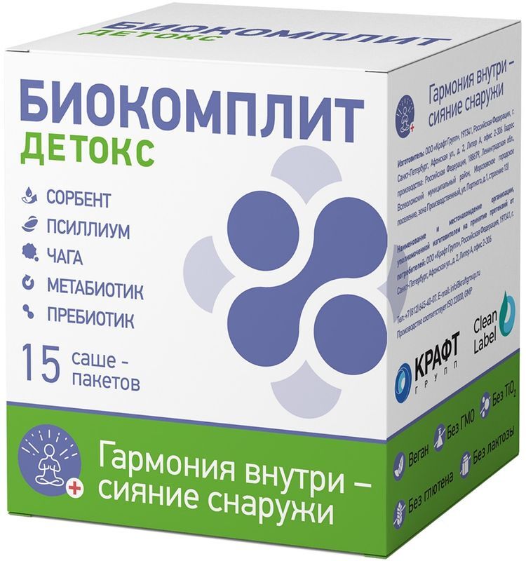 Биокомплит Детокс порошок 4г 15 шт., фото №3