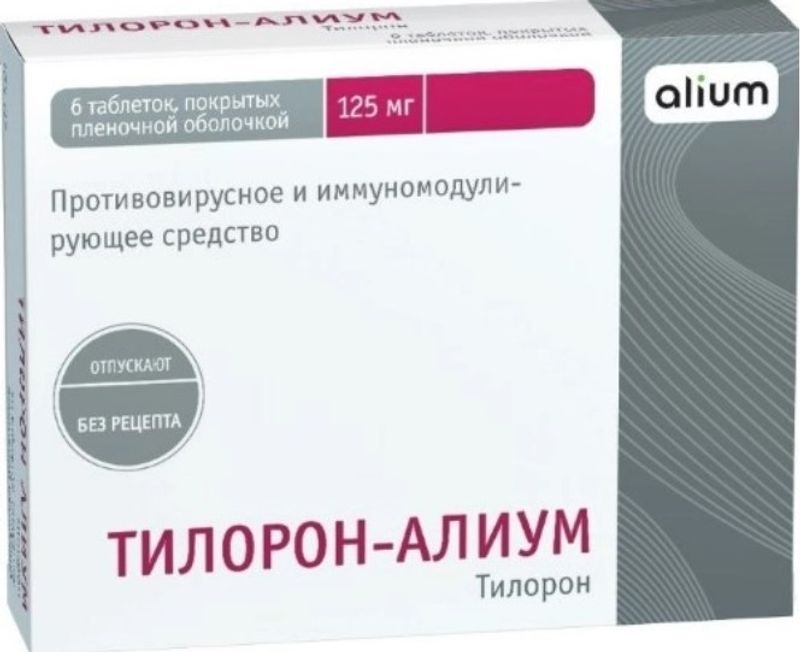 Тилорон-алиум 125мг 6 шт. таблетки покрытые пленочной оболочкой купить ...