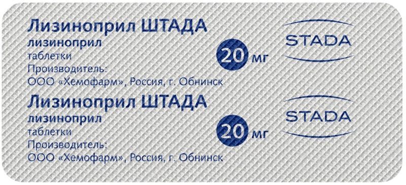 Лизиноприл Штада 20мг 20 шт. таблетки, фото №3