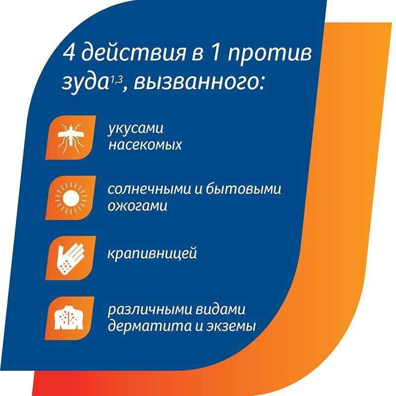 Фенистил Эмульсия от зуда и раздражения кожи, эмульсия 0,1%, 8 мл, фото №3