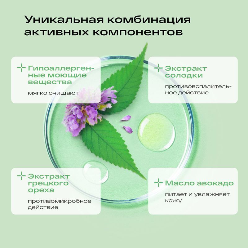 Ла-кри гель моющий 200мл, фото №3