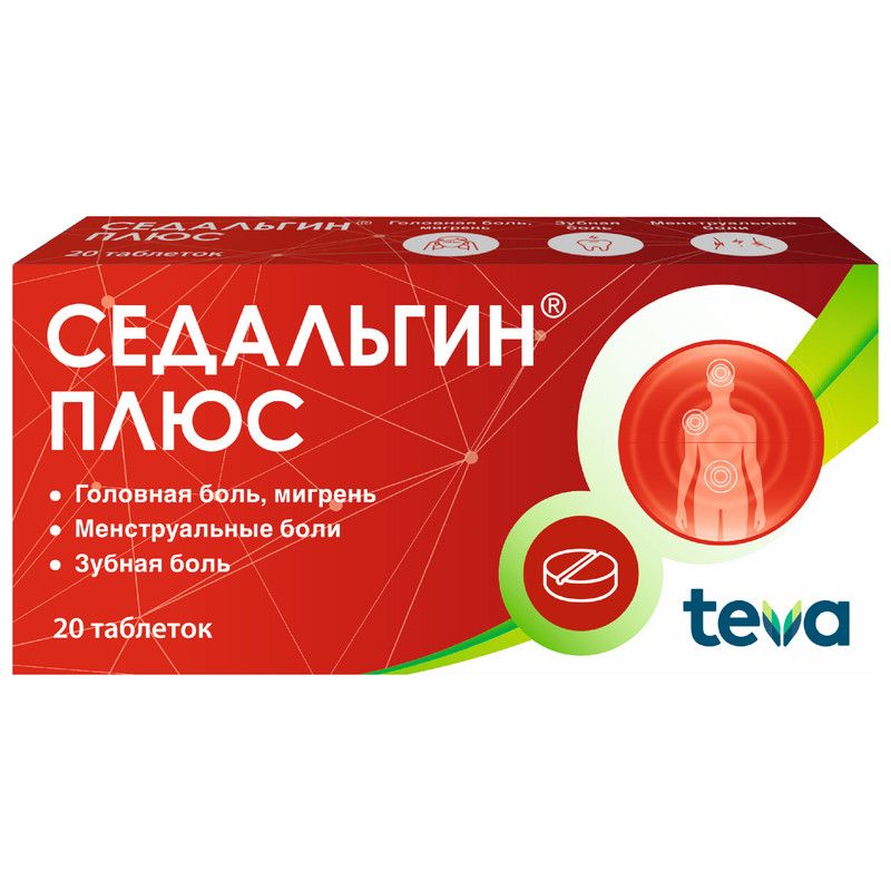 Седальгин Плюс 20 Шт. Таблетки Купить По Цене От 329 Руб В Москве.
