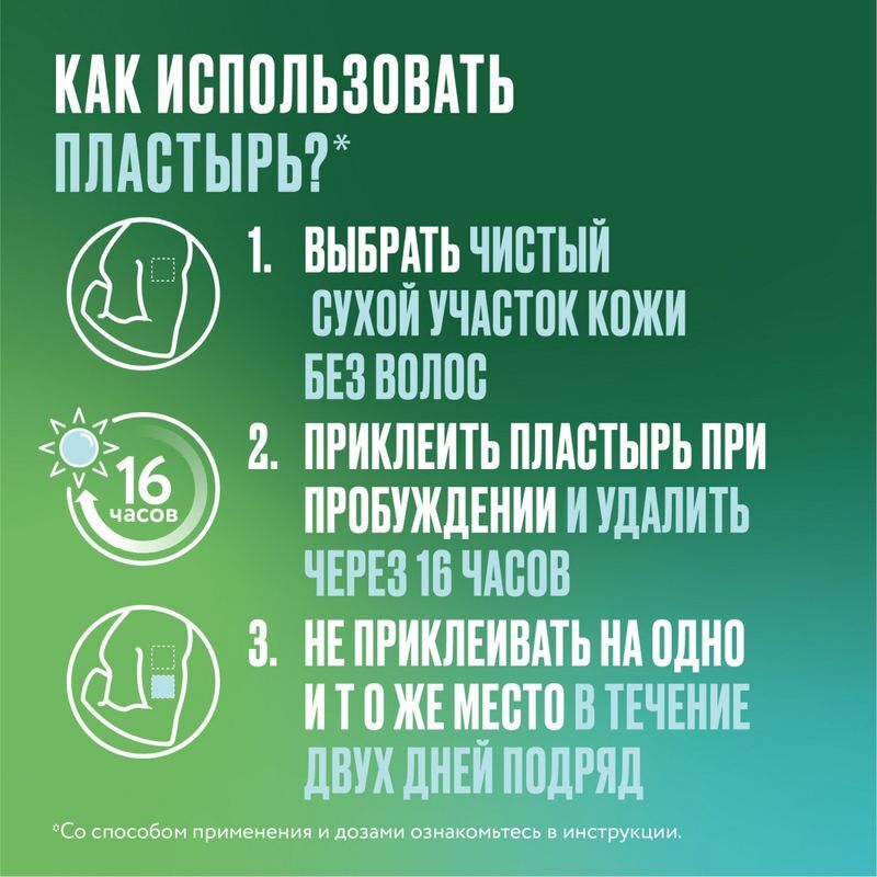 Никоретте 10мг/16ч 7 шт. пластырь трансдермальный, фото №6