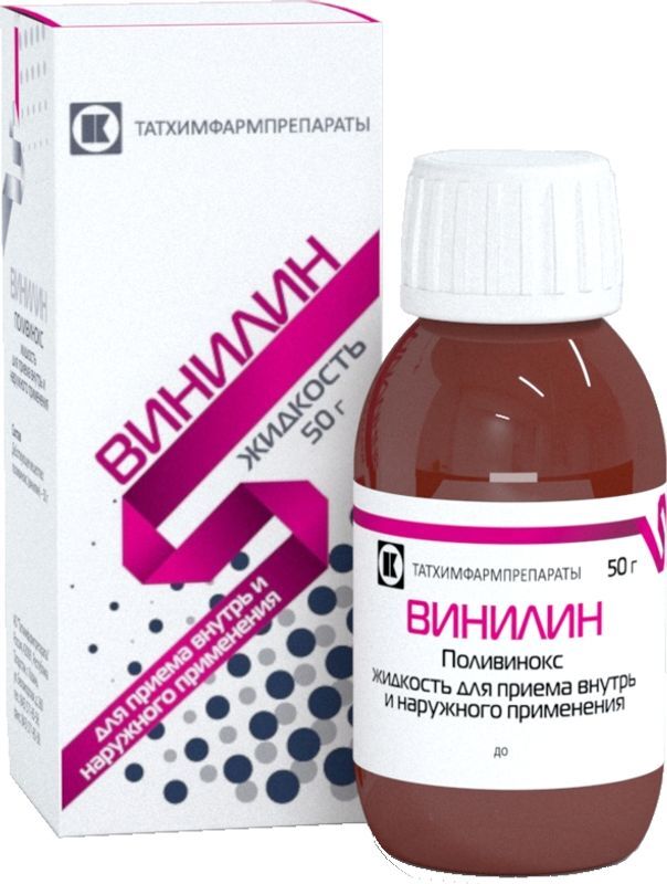 Винилин 50г жидкость для внутреннего и наружного применения, фото №2