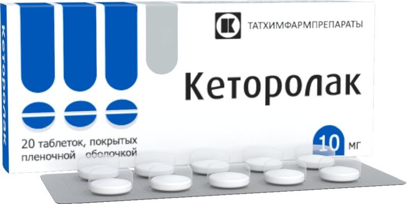 Кеторолак 10мг 20 шт. таблетки покрытые пленочной оболочкой Татхимфармпрепараты, фото №2