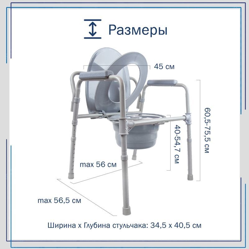 Амрус Кресло-Туалет Amсв6809 со складным ведерком, фото №5