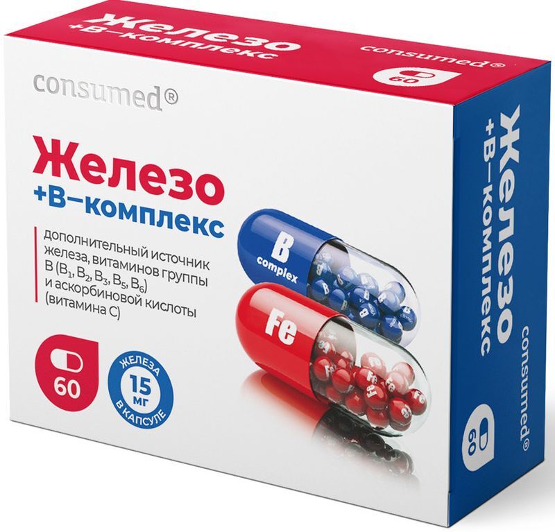 Консумед Железо+В-Комплекс капсулы 60 шт. Фармакор Продакшн, фото №3