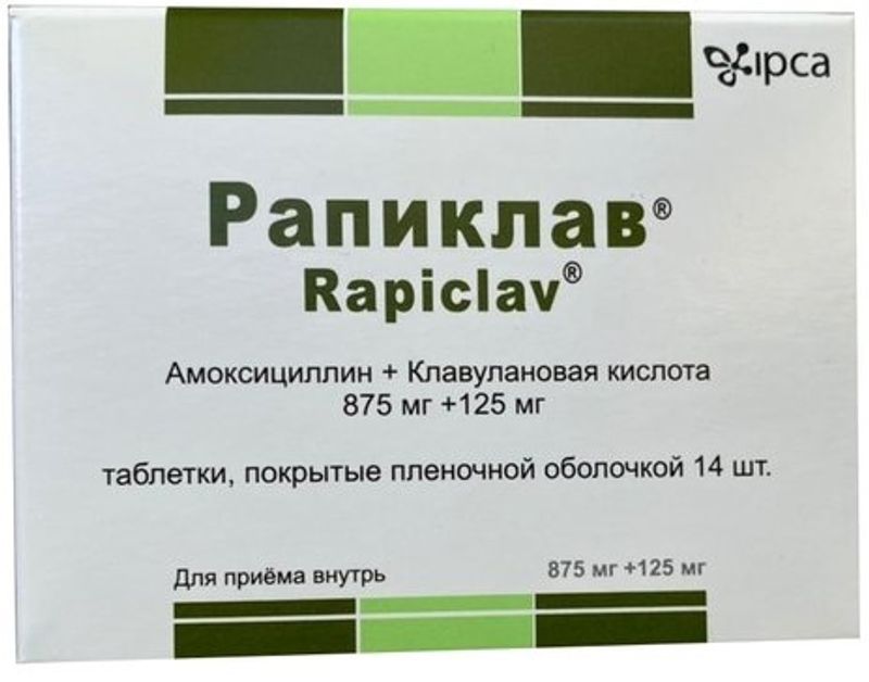 Амоксициллин экспресс 125. Таблетки Рапиклав. Антибиотик Рапиклав. Рапиклав 1000. Рапиклав инструкция.