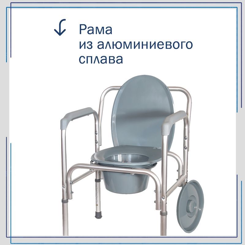 Амрус Кресло-Туалет Amсв6804 облегченное со спинкой, фото №2