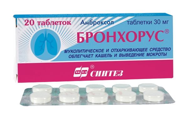 бронхорус таблетки инструкция по применению цена