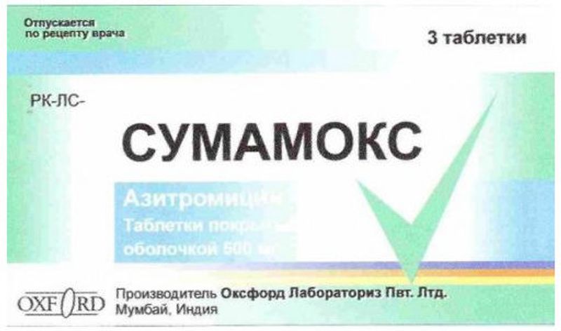 Официальное лекарство. Азитромицин 500 Сумамокс. Сумамокс табл. П/О 500 мг № 3. Сумамокс таб. 500 Мг №3. Сумамокс таб. П.П.О. 500мг №3.