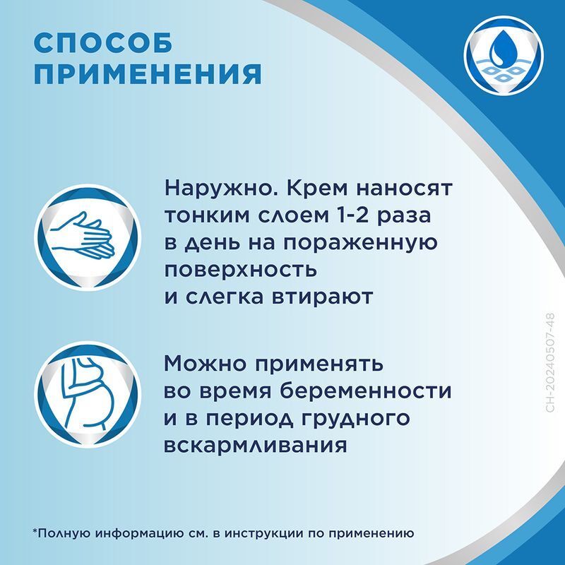 Бепантен 5% 100г крем для наружного применения, фото №4