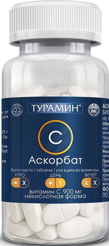 Турамин Аскорбат Витамин С некислотная форма таблетки 30 шт., фото №2