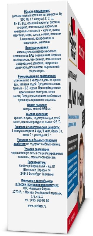 Доппельгерц Актив Для Него капсулы 30 шт., фото №3