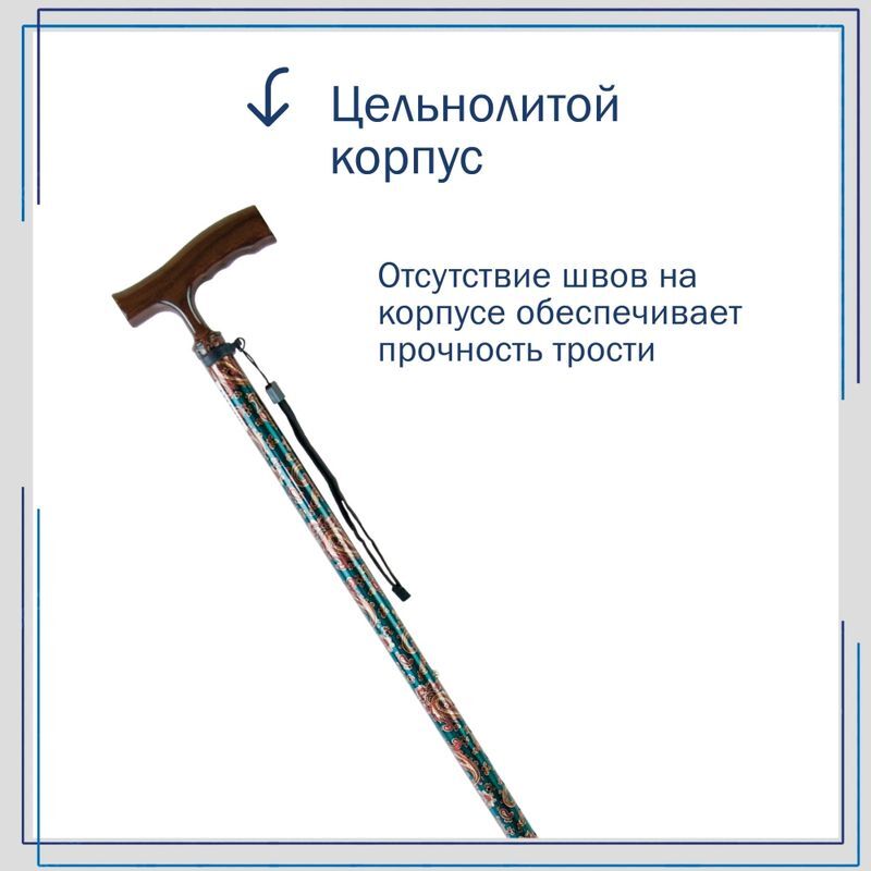 Амрус трость металлическая телескопическая с ортопедической рукояткой amct25 sw узоры, фото №9