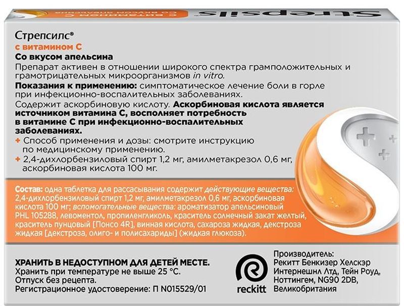 Стрепсилс С Витамином C 24 шт. таблетки для рассасывания Апельсин, фото №2