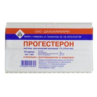 прогестерон уколы цена