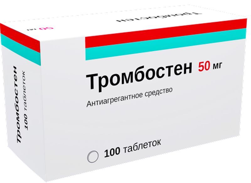Тромбостен 50мг 100 шт. таблетки кишечнорастворимые, покрытые пленочной оболочкой, фото №2