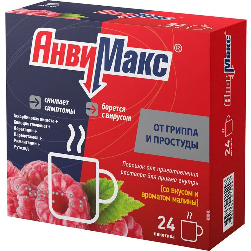 Анвимакс 5г 24 шт. порошок для приготовления раствора для приема внутрь Малина Ооо, фото №3