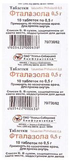 Фталазол 500мг 10 Шт. Таблетки Усолье-Сибирский Хфк Купить По Цене.