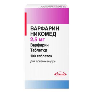 варфарин никомед 2.5 мг цена