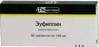 эуфиллин таблетки инструкция по применению цена