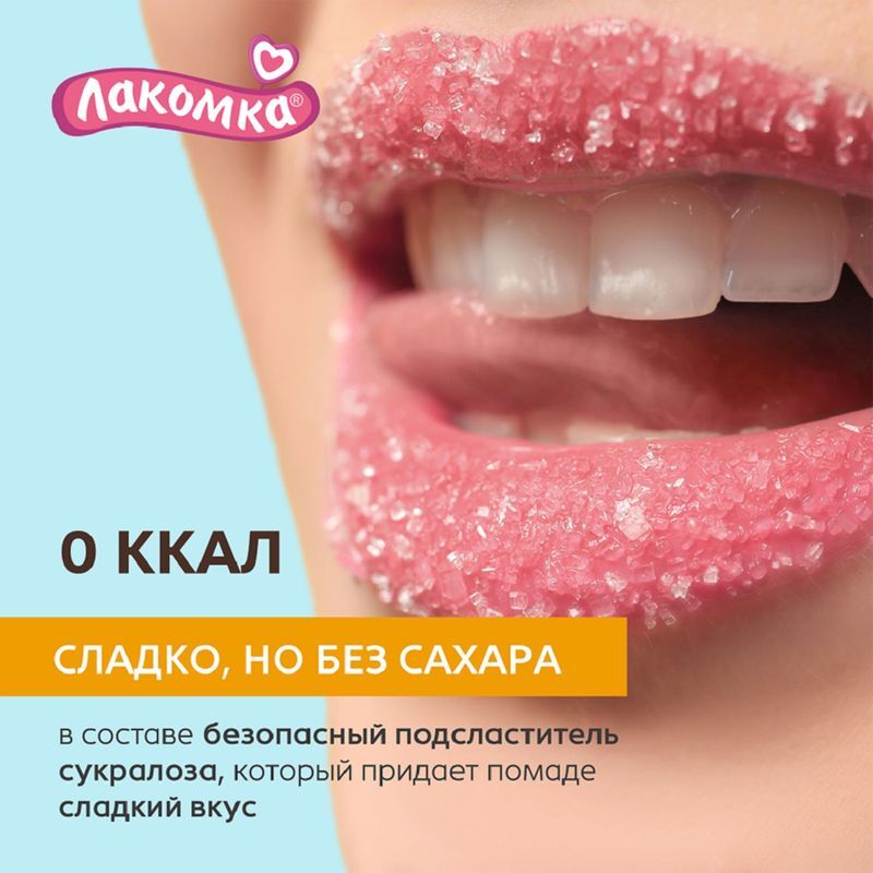 Лакомка помада гигиеническая тропический коктейль 2,8г, фото №6