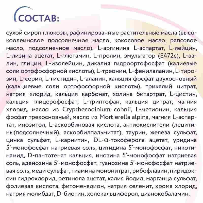Дп неокейт lcp смесь сухая для детей до 12 месяцев 400г, фото №5