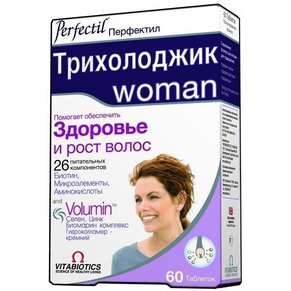 трихолоджик витамины для волос отзывы и цена