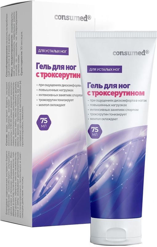Консумед гель для ног с Троксерутином 75мл, фото №2