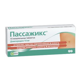 Пассажикс 10мг 10 Шт. Таблетки Жевательные Оболенское Фпо Купить.
