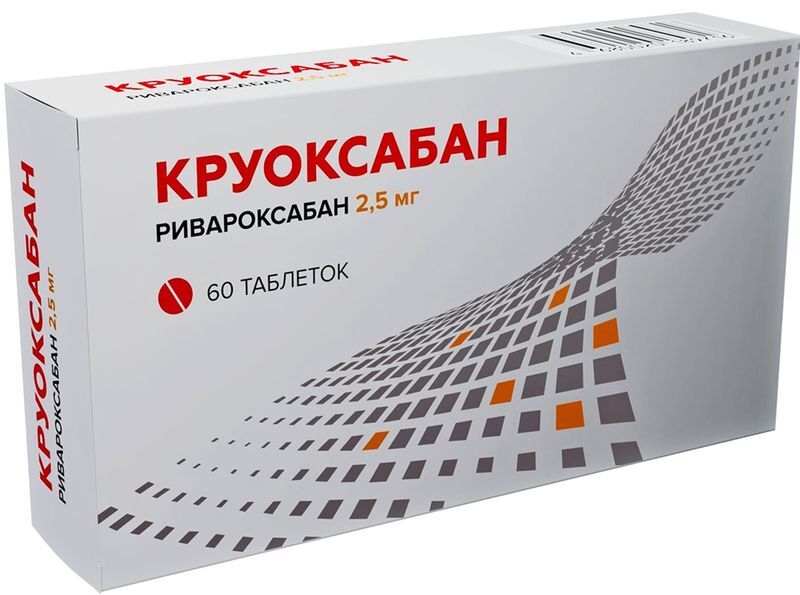 Круоксабан 2,5мг 60 шт. таблетки покрытые пленочной оболочкой, фото №2