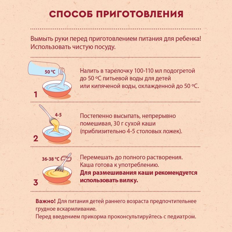 Винни каша молочная 3 злака Манго Банан 6+ 200г, фото №3