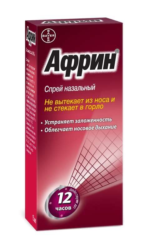 африн спрей для носа инструкция по применению цена